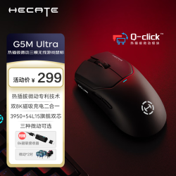 漫步者 G5M Ultra双8k无线有线蓝牙三模电竞游戏鼠标PAW3950长续航热插拔微动轻量化设计静音
