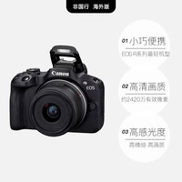 佳能 R50 微单相机18-45高清数码相机佳能r50海外版