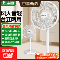 志高 电风扇落地扇家用7叶大风力节能卧室办公室轻音立式遥控宿舍卧室办公室电扇风扇