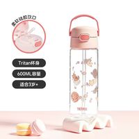THERMOS 膳魔师 儿童吸管水杯 600ml
