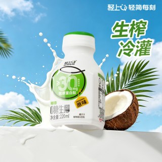 轻上 0糖生椰汁10瓶