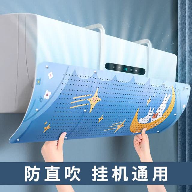 FK 挡风板 挂壁式空调挡风板 1个装 随机图案