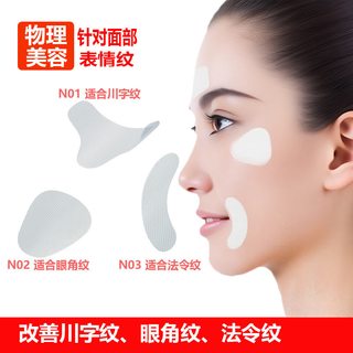 UOSU 川字纹眉间贴 20片