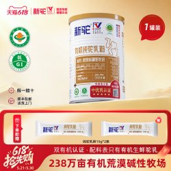 新驼 双有机纯驼乳粉中老人儿童骆驼奶粉新疆店