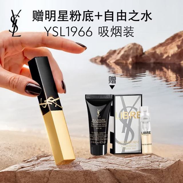YSL 圣罗兰 小金条口红 1966暖棕红 2.2g