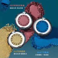丝芙兰 单色小眼影个性色彩便携实用高显色易晕染百搭