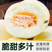 孙悟空 阎良甜瓜 4.5斤（单果350g+）