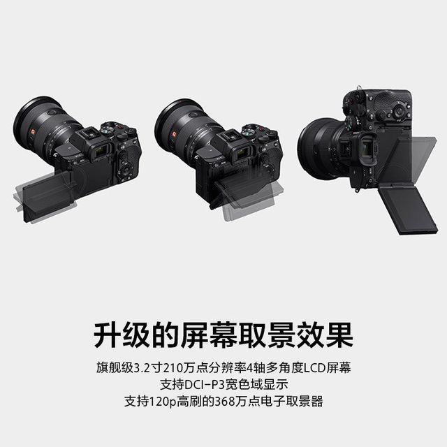 今日必买：索尼 Sony/索尼 ILCE-7M5 微单数码相机旅行视频vlog摄影a7m5