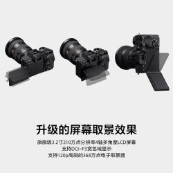 索尼 Sony/索尼 ILCE-7M5 微单数码相机旅行视频vlog摄影a7m5
