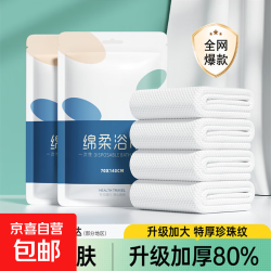 一次性浴巾旅行加厚加大号单独包装即弃婴童毛巾浴巾出游用品 一次性浴巾*1条