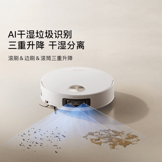 今日必买：追觅 S60 Pro 扫拖一体机 水箱版