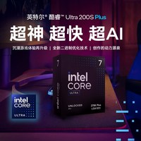 英特尔 官方旗舰店 台式diy组装电脑华硕弹药库海景房游戏主机