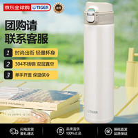 TIGER 虎牌 MMJ-A601-WM 保温杯 600ml 白色