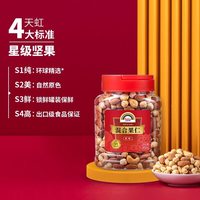 万有坚果 原味混合果仁 450g 罐装