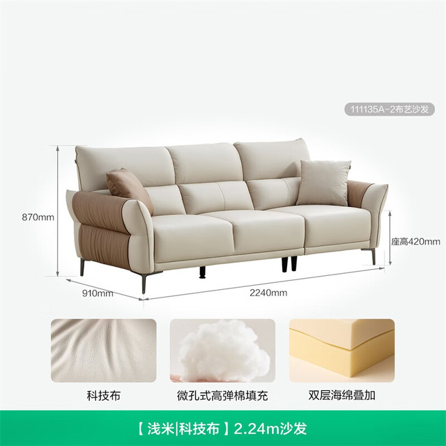 全友 家居 家用客厅沙发小户型现代简约实木框架直排式一字科技布沙发
