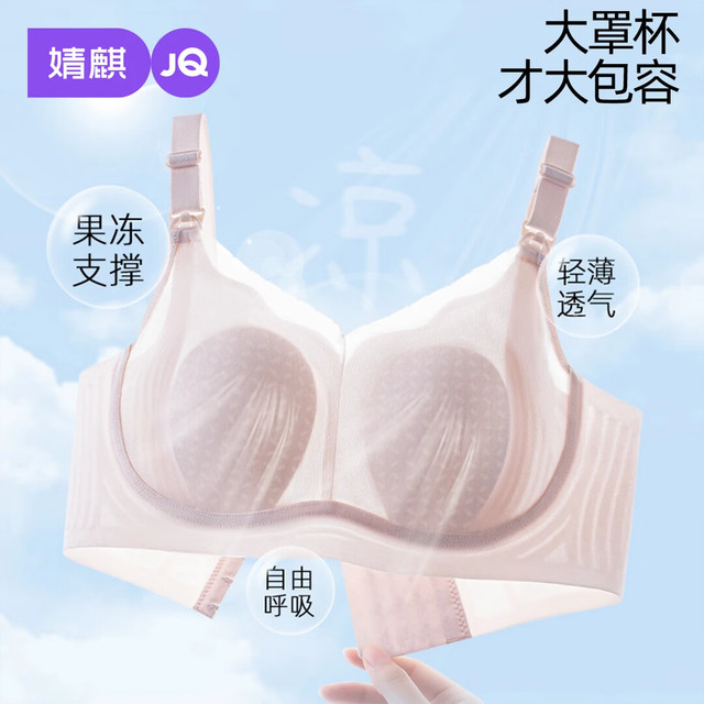 婧麒 哺乳内衣香槟色 L