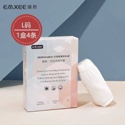 嫚熙 一次性日抛内裤 8条