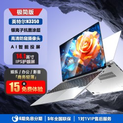 庐丰 15.6英寸办公电脑AI酷睿超薄i9笔记本电脑6G独显酷睿游戏本i7轻薄便携大学生设计绘图游戏本