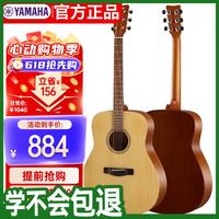 YAMAHA F600 民谣吉他 41英寸 升级款 原木色