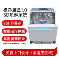 国家补贴：西门子 极净魔盒 西门子150L以上容积 嵌入式 智能洗碗机官方全自动除菌SJ43XW33KC