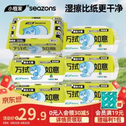小植家 限时1小时 湿厕纸 80抽*6包 加量款