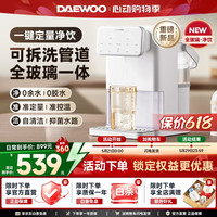 大宇 恒温热水壶婴儿专用泡奶机全自动智能定量出水 2000ml 可拆洗管道自清洁