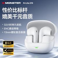 魔声 N-Lite 219 通话降噪 蓝牙耳机  219白色