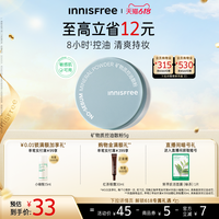 悦诗风吟 矿物质控油定妆散粉官方正品