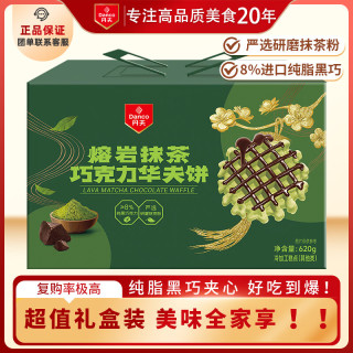 丹夫 纯脂黑巧夹心 抹茶巧克力华夫  抢超值！巧克力华夫礼盒620g 620g