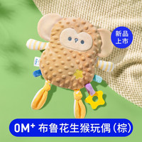 澳贝 安抚巾兔新生婴儿安抚玩偶懒羊羊毛绒玩具可入口宝宝哄睡 豆豆绒安抚玩偶-