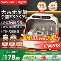 康宝 奶瓶消毒烘干一体机