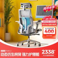 Ergonor Pofit 2代 智能人体工学椅电竞游戏椅电脑椅办公椅子 银白美国网 免安装