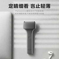 Panasonic 磁悬浮剃须 男士电动剃须刀