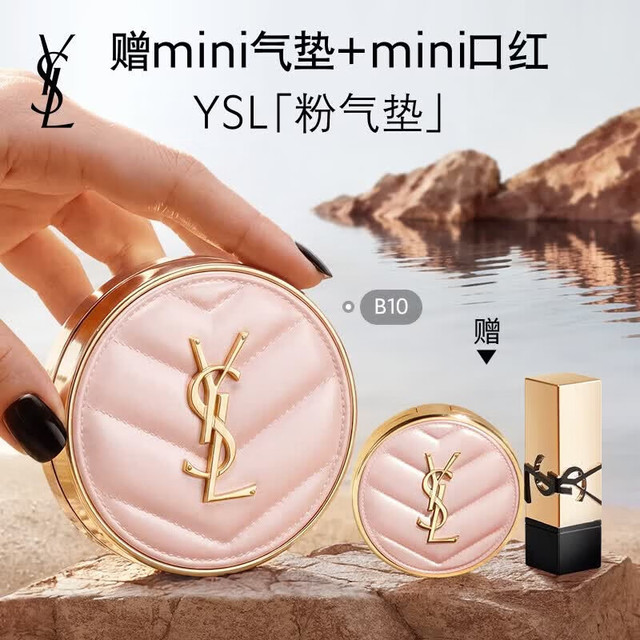 YSL 圣罗兰 明彩粉光轻垫粉底液 #B10亮白色 12g