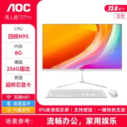 AOC 电脑一体机23.8英寸高清IPS屏酷睿i5商用办公家用学习游戏台式整机全套