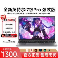 庐丰 全新官方旗舰正品笔记本电脑i7办公游戏设计绘图6G独显大屏手提轻薄便携学生超薄商务本