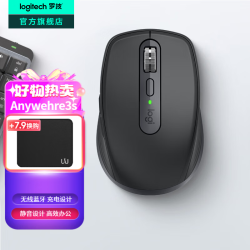 罗技 MX Anywhere 3S 2.4G蓝牙 双模无线鼠标 石墨黑