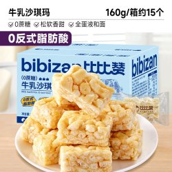 比比赞 沙琪玛办公室早餐面包传统健康零食小吃休闲食品整箱批发