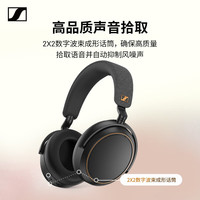 森海塞尔 MOMENTUM 4 头戴式动圈蓝牙耳机 曜金黑色
