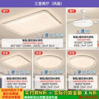雷士 冰丝纹IP40全光谱护眼吸顶灯 星羽 3室2厅 餐厅风扇灯
