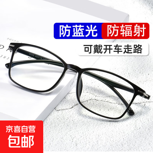 进口 高档老花眼镜男士超轻高清防蓝光新款正品中老年女士老人老光眼镜 黑色 防蓝光250度