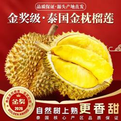 甜萌果蔬 泰国进口金枕榴莲 鲜榴莲巴掌果新鲜水果 3-4斤