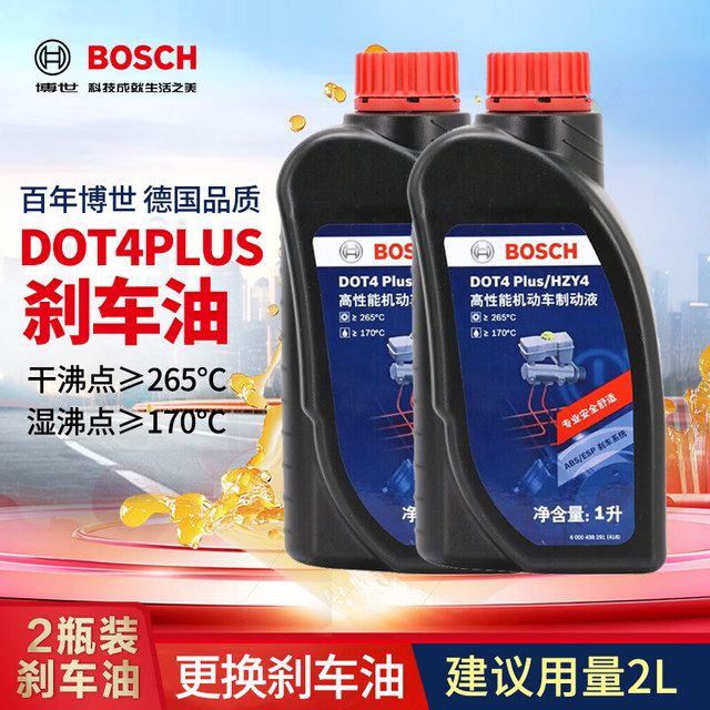 移动端、京东百亿补贴：博世 DOT4plus升级版刹车油制动液离合器油塑料桶装通用型二升装(1L*2)