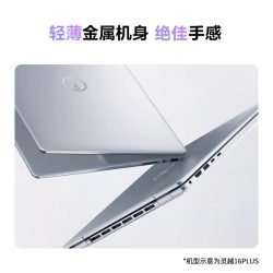 戴尔 笔记本电脑 灵越14PLUS-7440 14英寸酷睿i7标压 高性能轻薄本