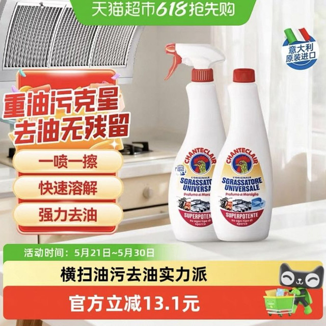 大公鸡管家 油污净1正1替600ml*2 油烟机清洗剂 强力除油厨房清洁神器