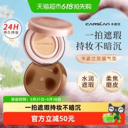 卡姿兰 小奶猫夜猫气垫bb霜控油遮瑕不易脱妆水润粉底液混干皮油皮
