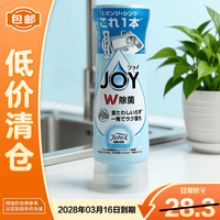 宝洁 倒置瓶浓缩洗洁精强力去油不伤手洗涤剂洁净香290ml