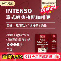 Melitta 德国美乐家100%阿拉比卡挂耳咖啡黑咖啡手冲咖啡囤货装柑橘巧克力