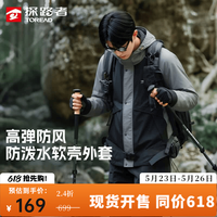 探路者 男女同款户外冲锋衣外套