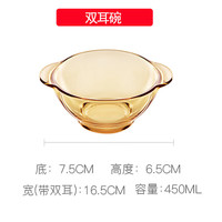 VISIONS康宁 双耳碗 耐热玻璃 餐具套装